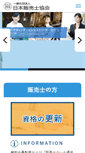 Mobile Screenshot of hanbaishi.com